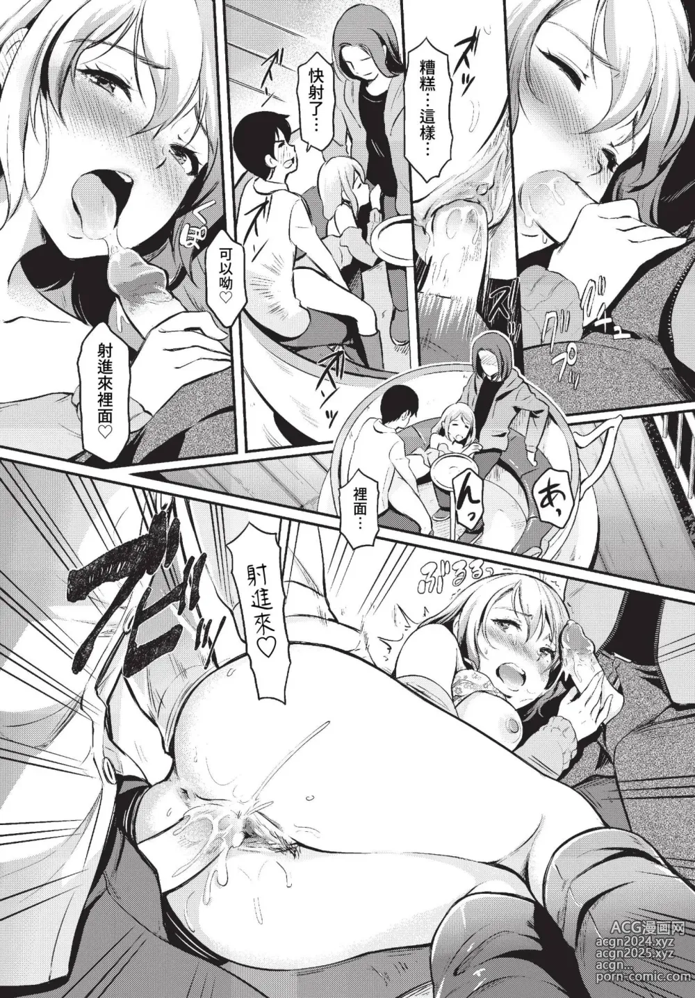 Page 241 of manga COMIC BAVEL 2023-03 (uncensored)