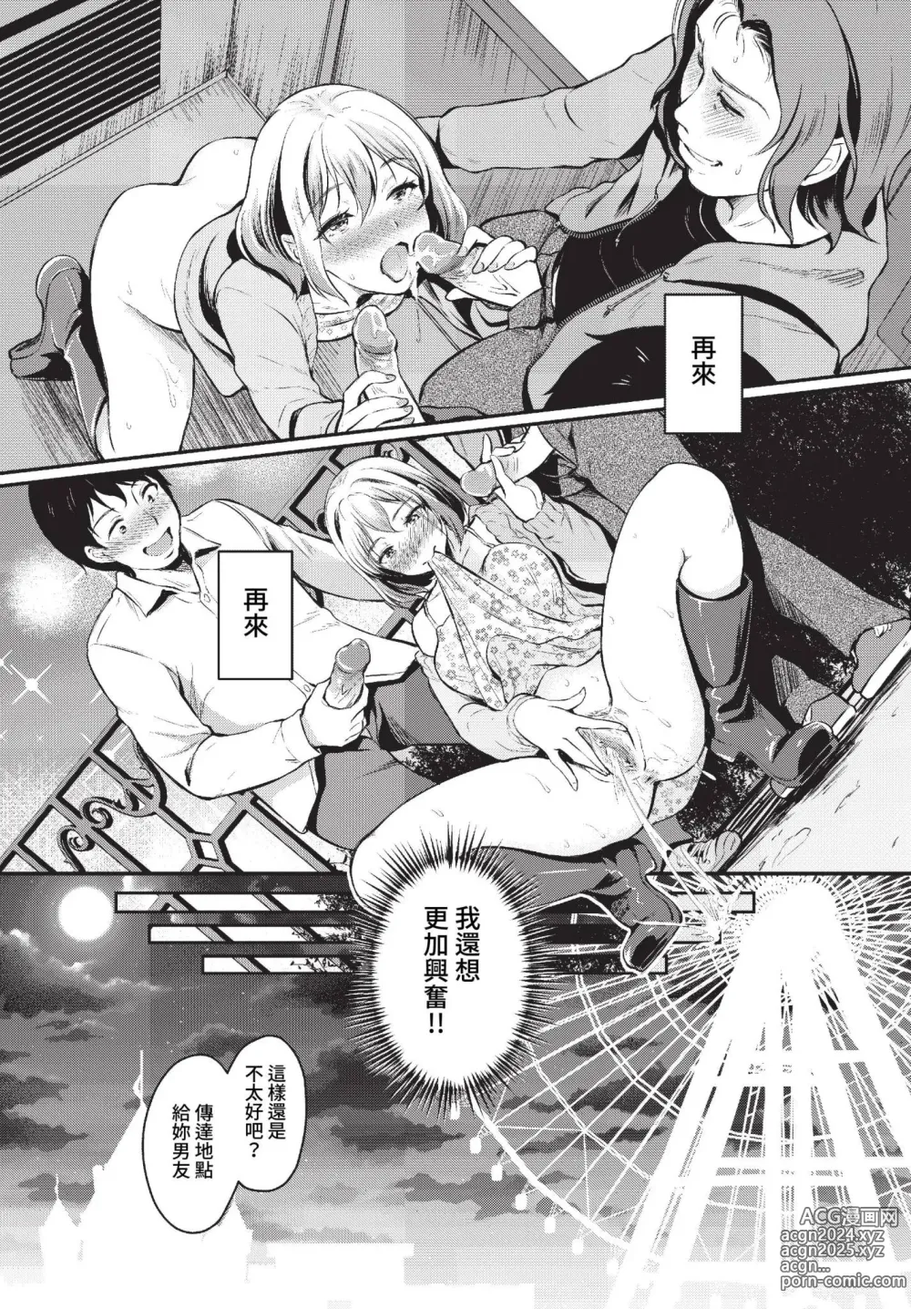 Page 244 of manga COMIC BAVEL 2023-03 (uncensored)