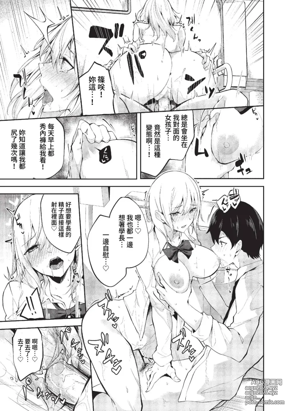 Page 266 of manga COMIC BAVEL 2023-03 (uncensored)