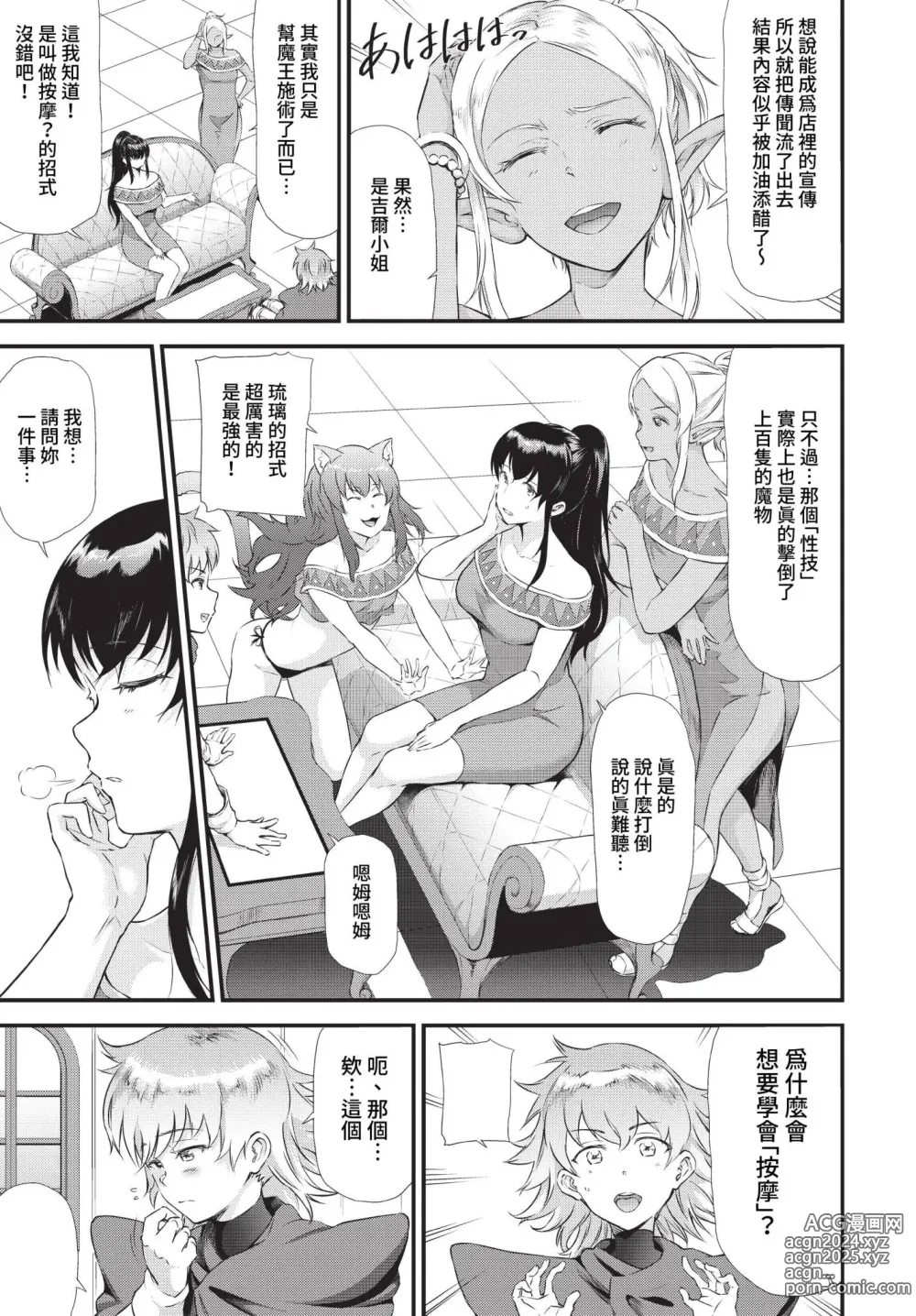 Page 296 of manga COMIC BAVEL 2023-03 (uncensored)