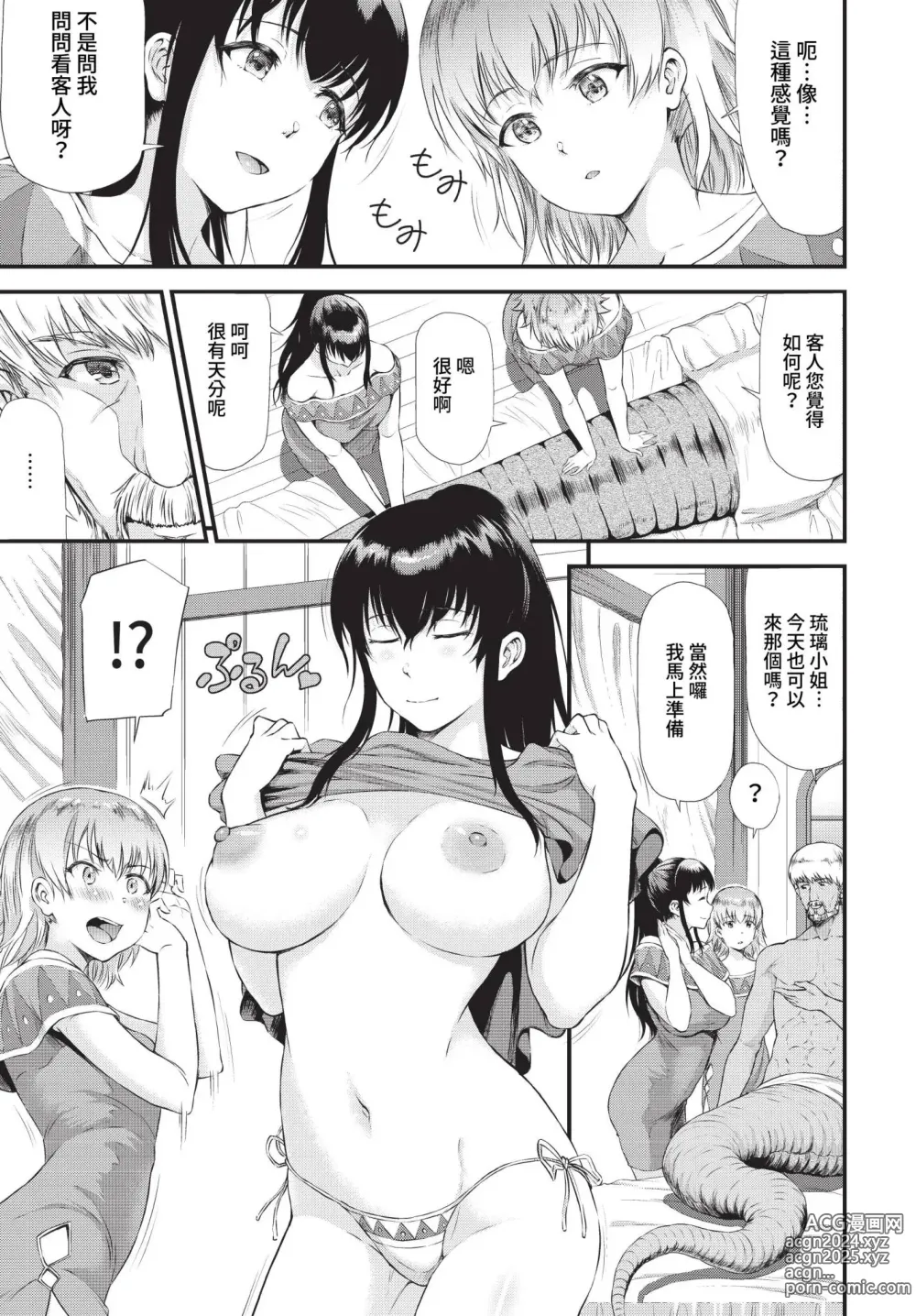 Page 300 of manga COMIC BAVEL 2023-03 (uncensored)