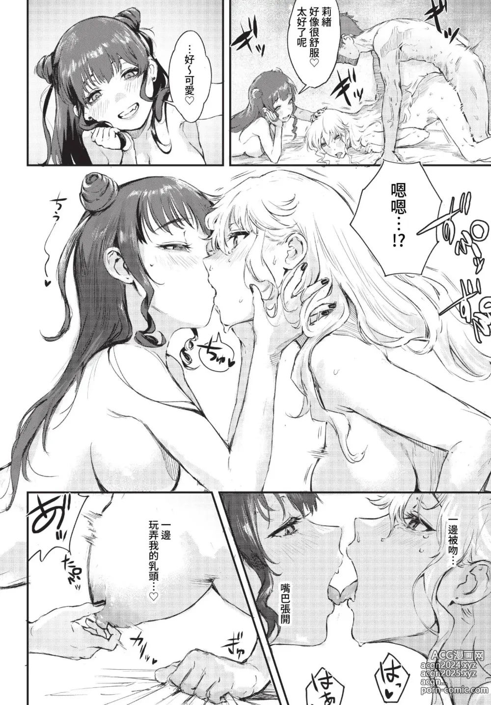 Page 31 of manga COMIC BAVEL 2023-03 (uncensored)