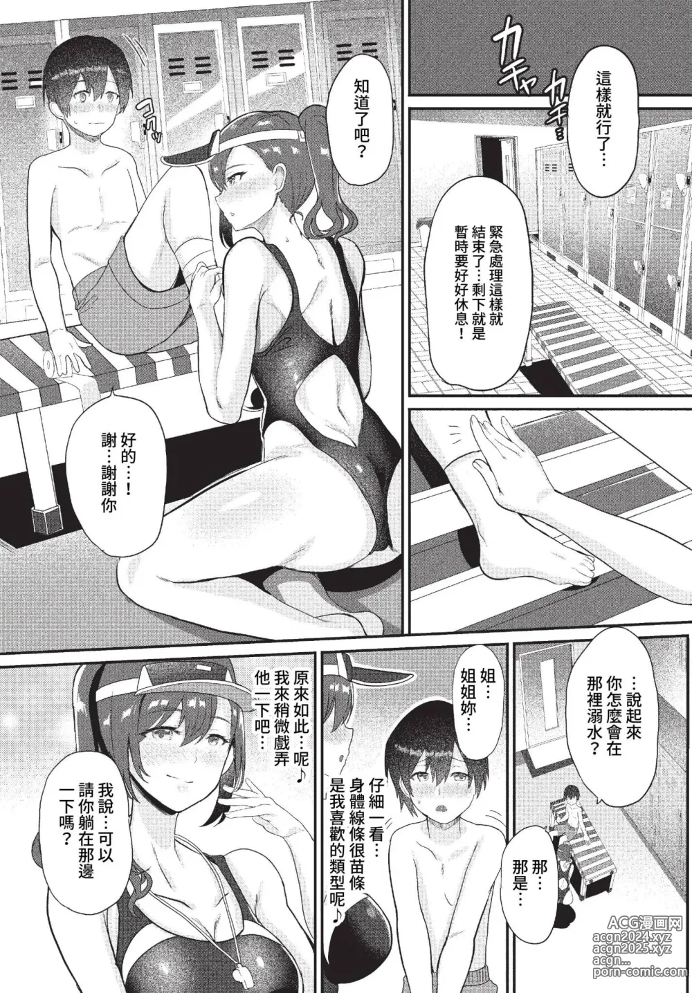 Page 404 of manga COMIC BAVEL 2023-03 (uncensored)