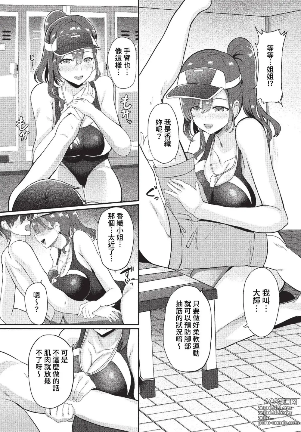 Page 405 of manga COMIC BAVEL 2023-03 (uncensored)