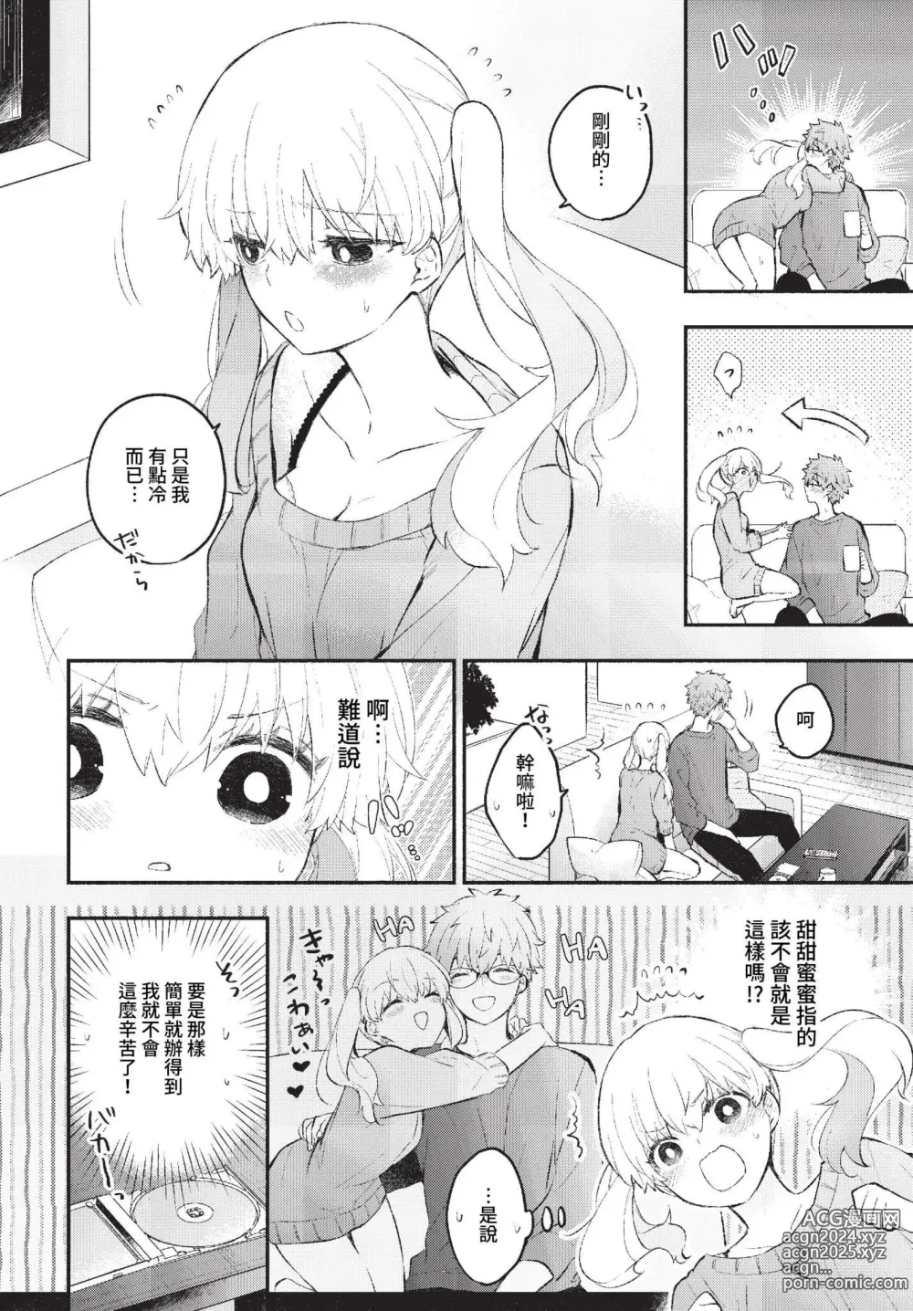 Page 45 of manga COMIC BAVEL 2023-03 (uncensored)