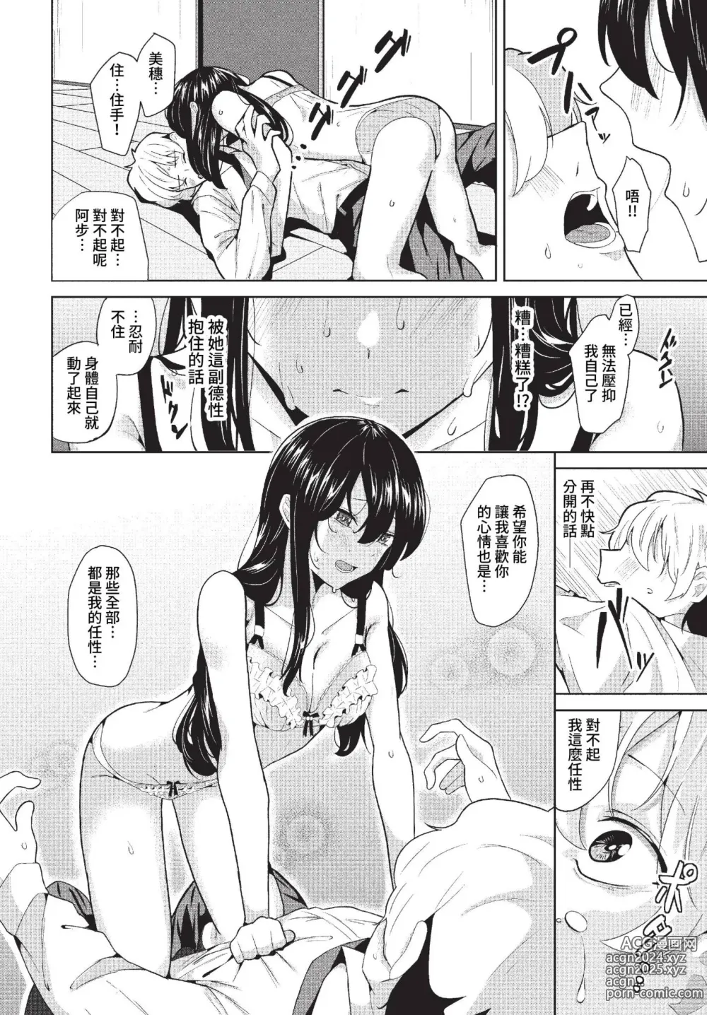 Page 459 of manga COMIC BAVEL 2023-03 (uncensored)