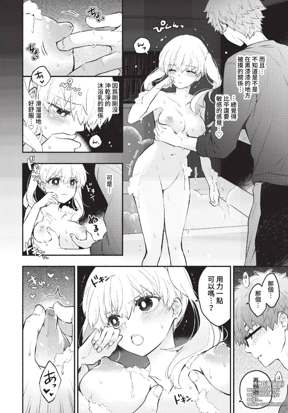 Page 51 of manga COMIC BAVEL 2023-03 (uncensored)