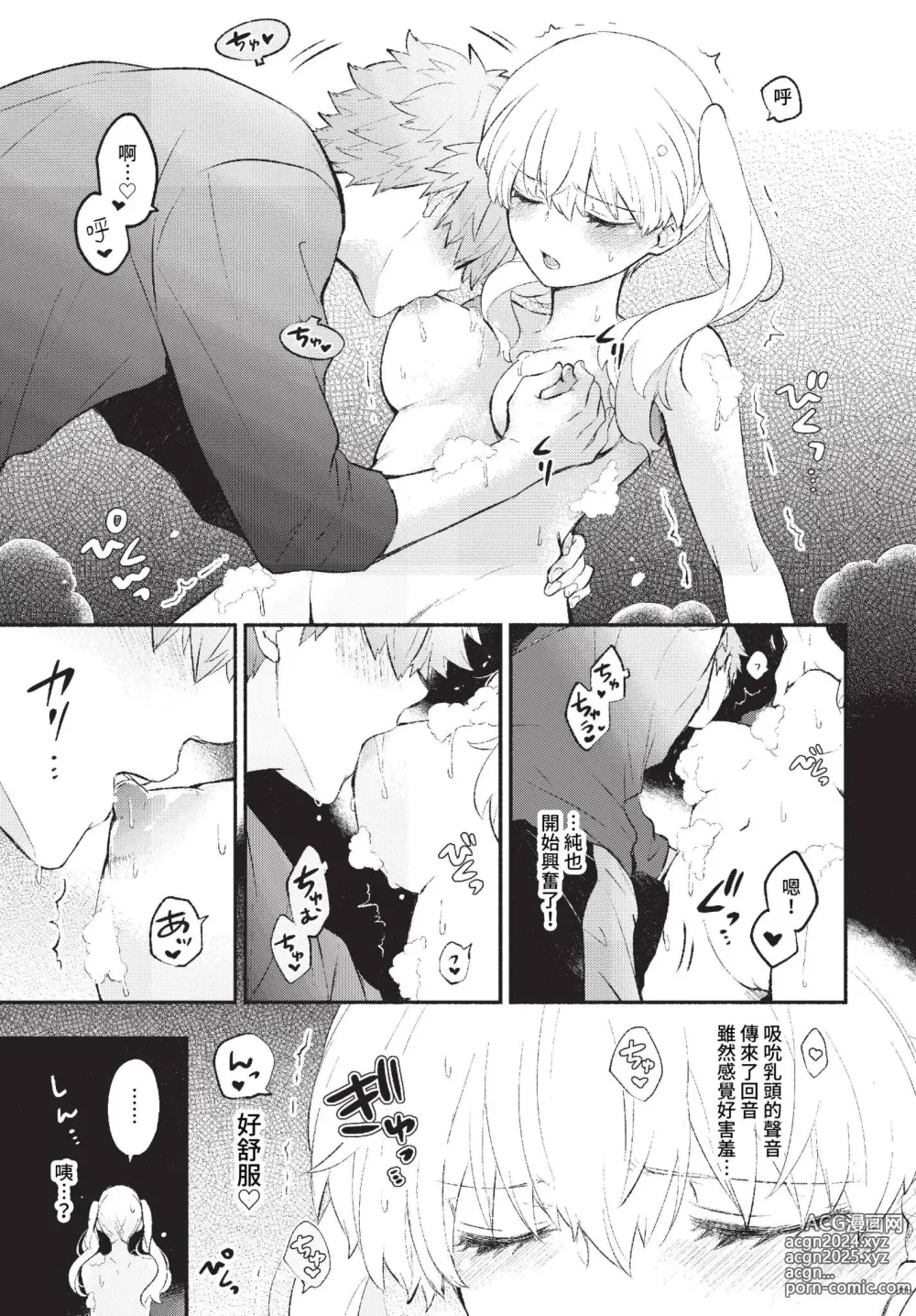 Page 52 of manga COMIC BAVEL 2023-03 (uncensored)