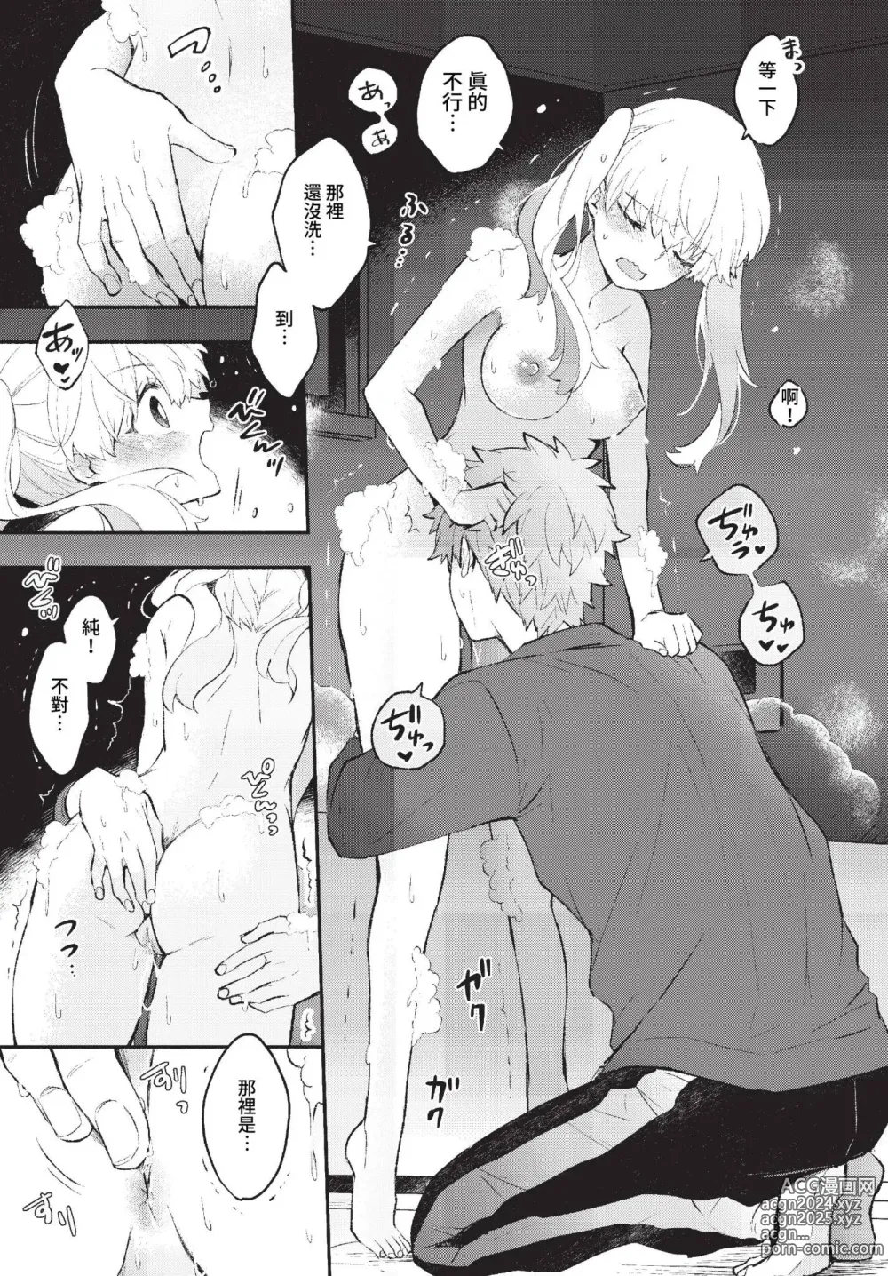 Page 54 of manga COMIC BAVEL 2023-03 (uncensored)