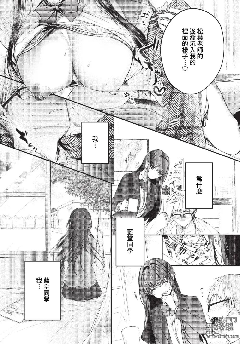 Page 80 of manga COMIC BAVEL 2023-03 (uncensored)