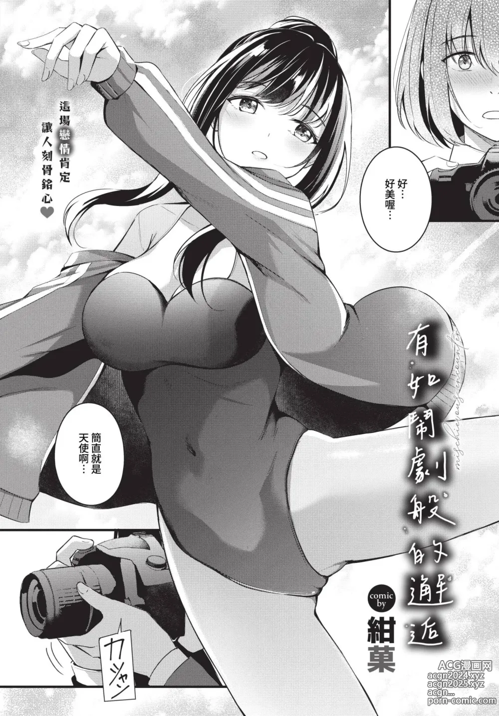 Page 129 of manga COMIC BAVEL 2024-10 (uncensored)