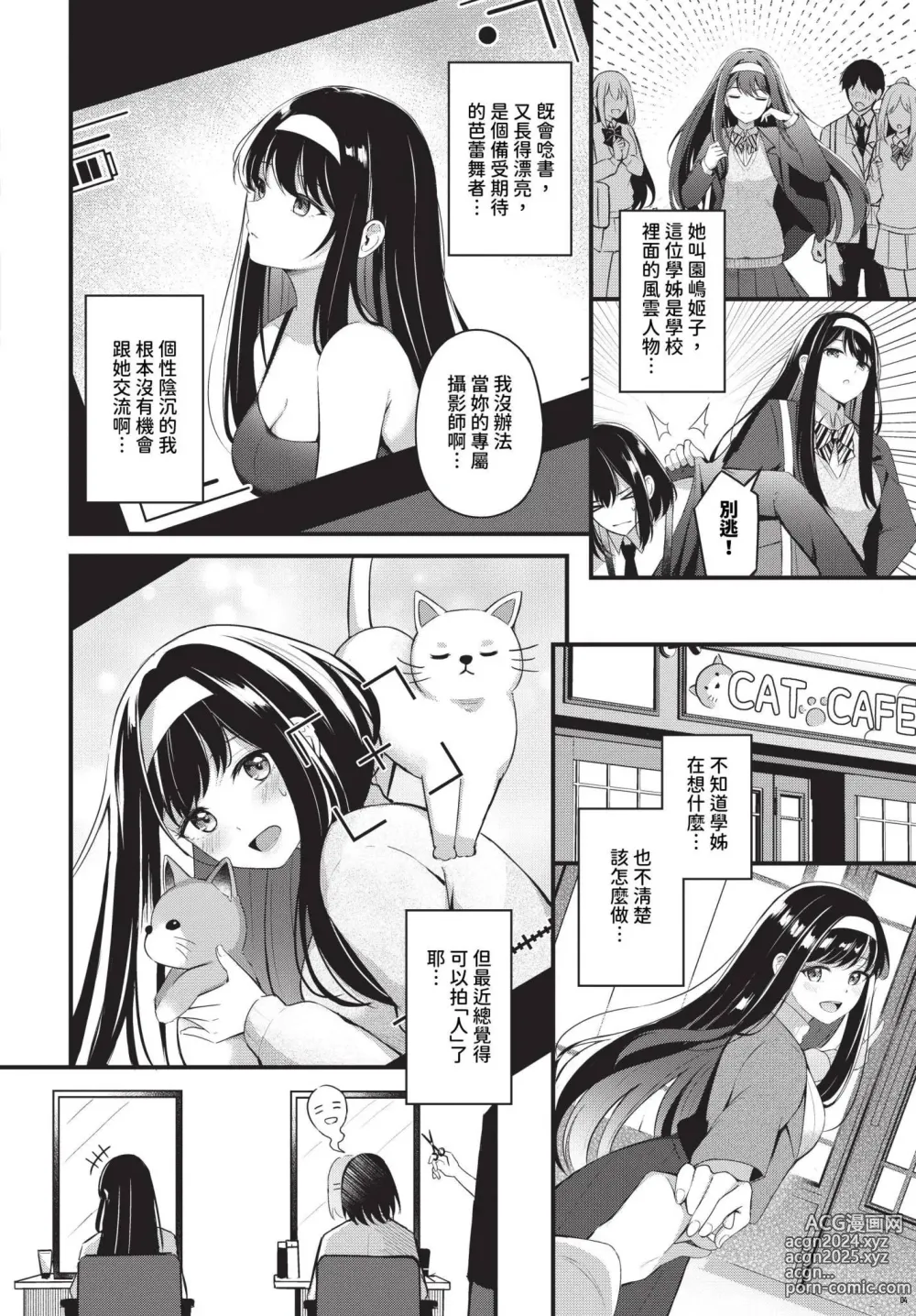 Page 133 of manga COMIC BAVEL 2024-10 (uncensored)