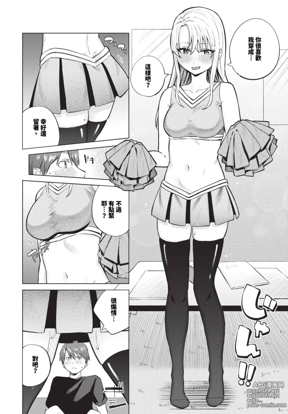 Page 259 of manga COMIC BAVEL 2024-10 (uncensored)