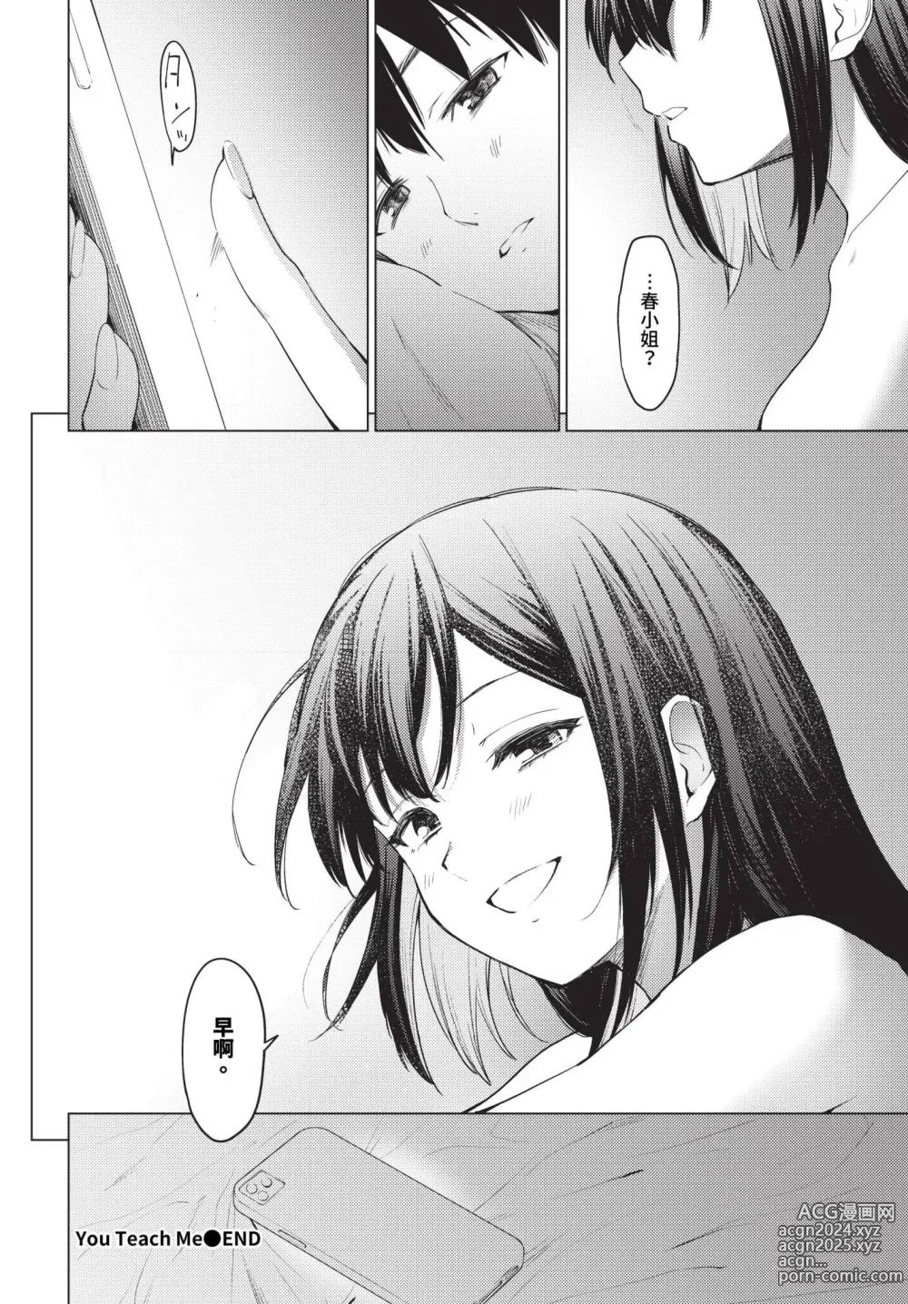 Page 291 of manga COMIC BAVEL 2024-10 (uncensored)