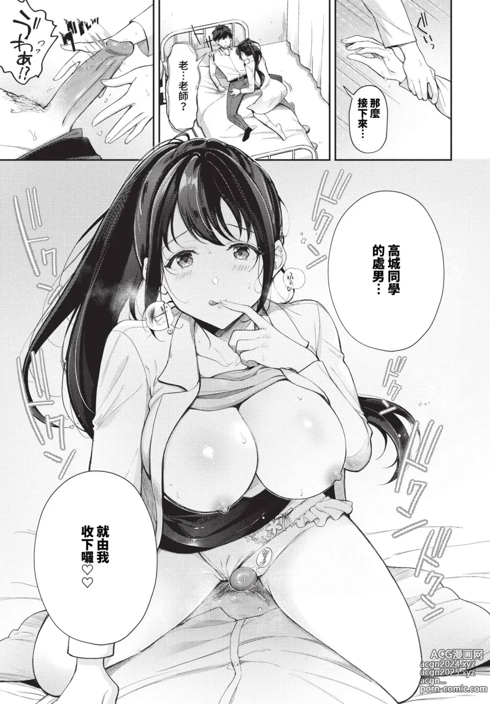 Page 336 of manga COMIC BAVEL 2024-10 (uncensored)