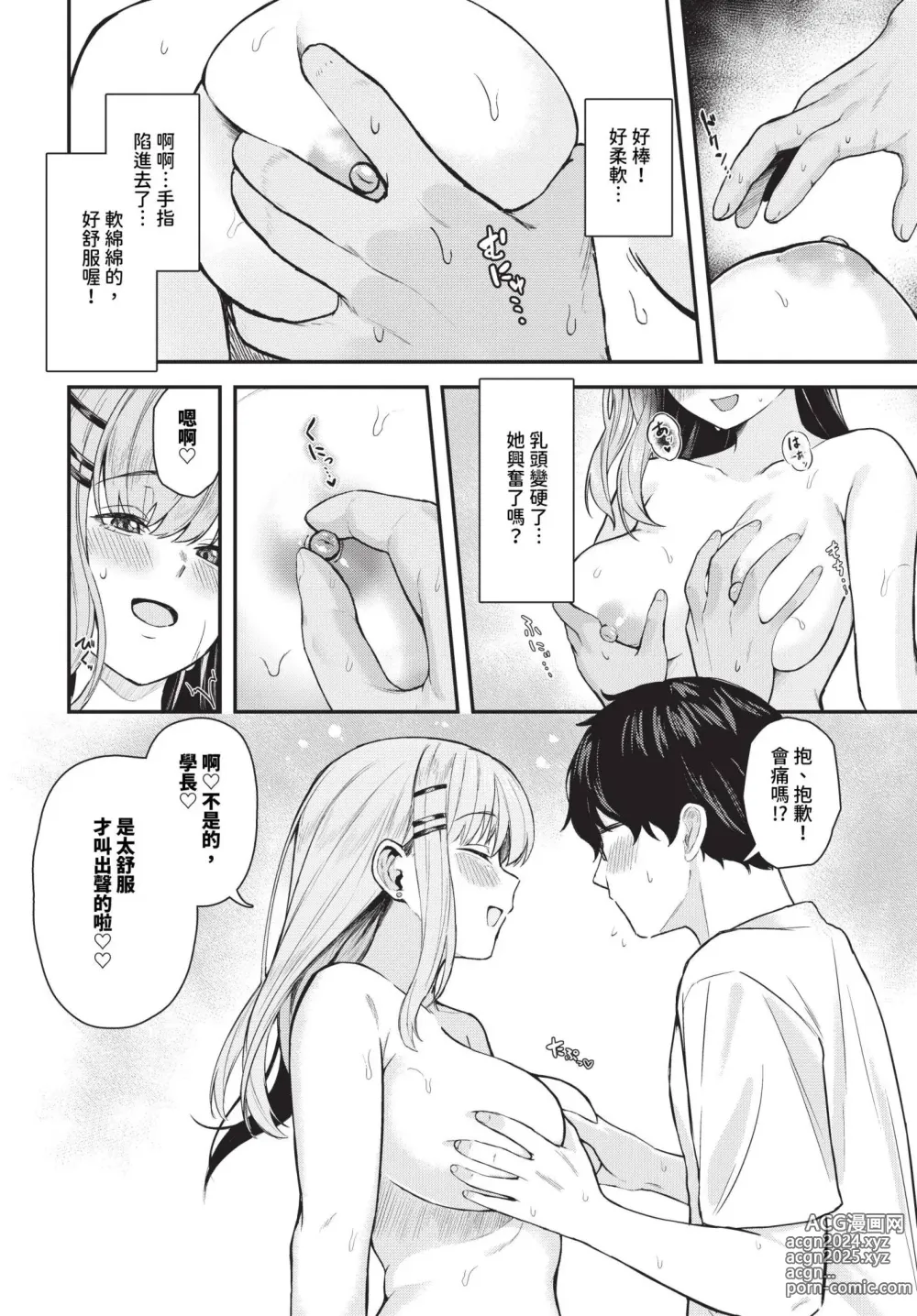 Page 403 of manga COMIC BAVEL 2024-10 (uncensored)