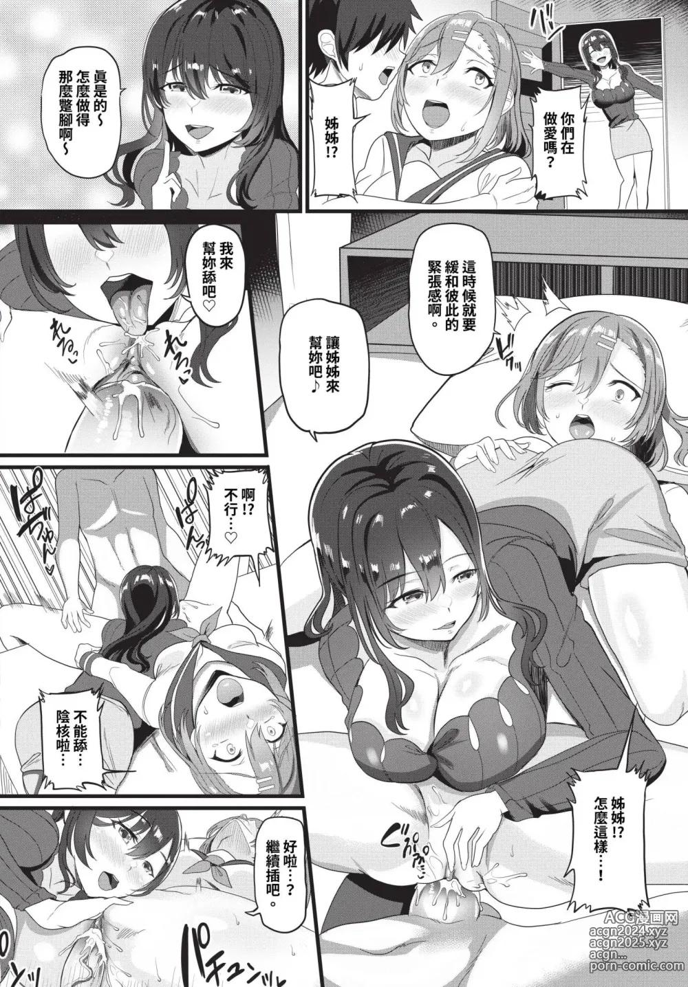 Page 421 of manga COMIC BAVEL 2024-10 (uncensored)