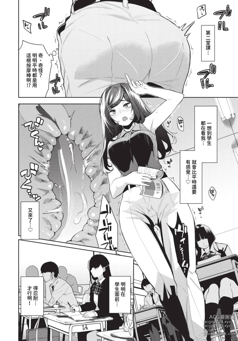 Page 87 of manga COMIC BAVEL 2024-10 (uncensored)