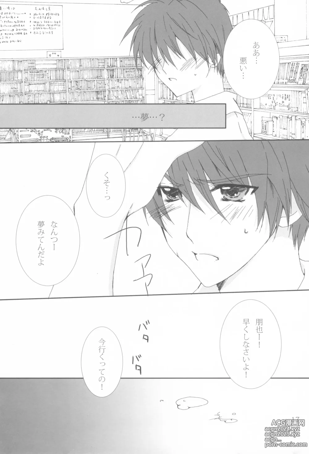 Page 16 of doujinshi kiss*kiss