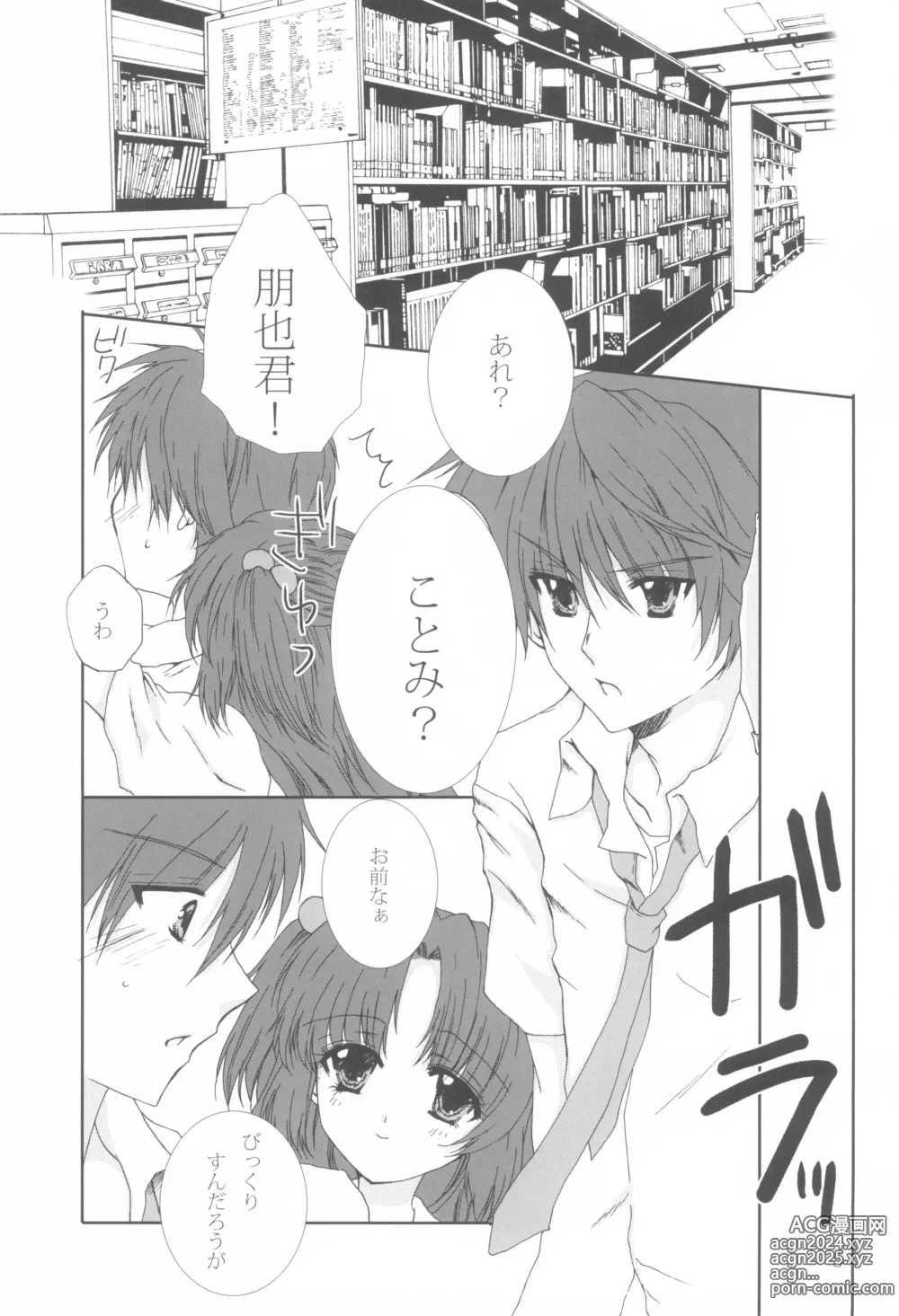 Page 4 of doujinshi kiss*kiss