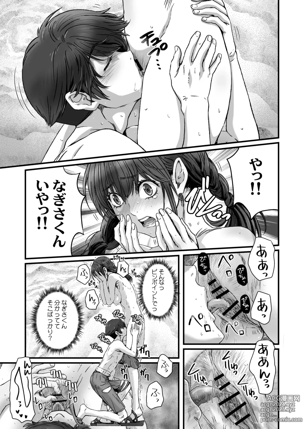 Page 11 of doujinshi Umi ni Ittara 10 Sai Toshishita no Otouto ga Sakatte Shimaimashita.