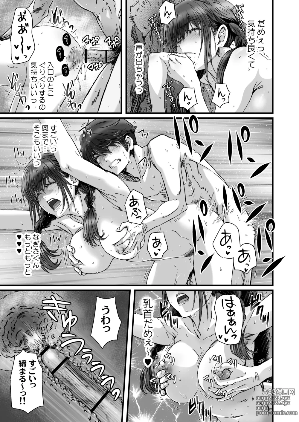 Page 17 of doujinshi Umi ni Ittara 10 Sai Toshishita no Otouto ga Sakatte Shimaimashita.