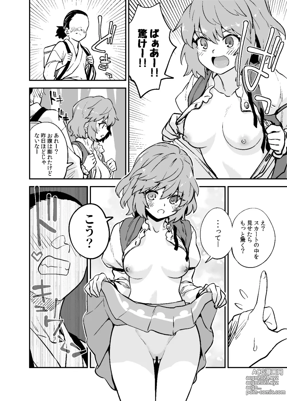 Page 3 of doujinshi Muchi Kogasa