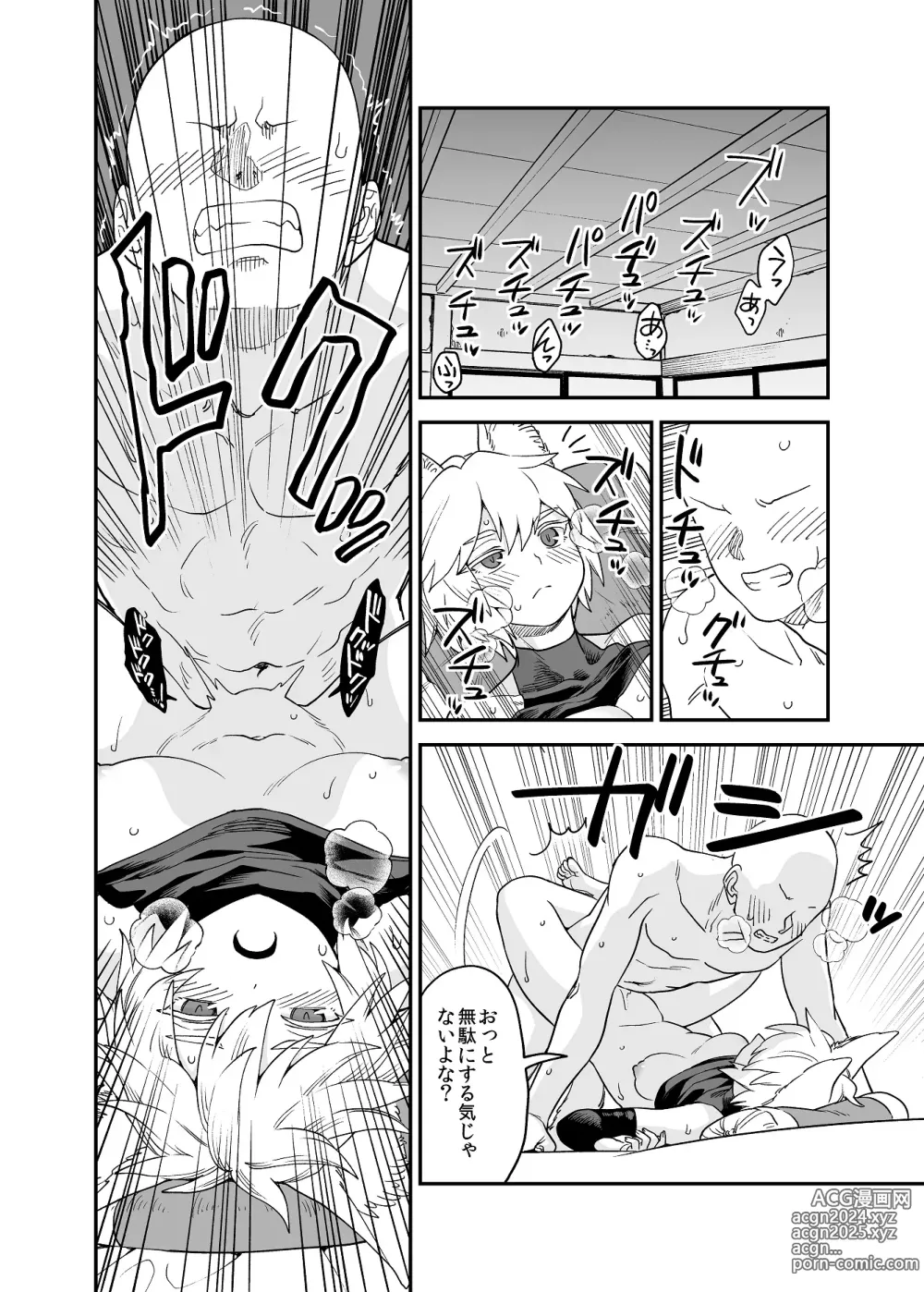 Page 4 of doujinshi Majime na Momiji