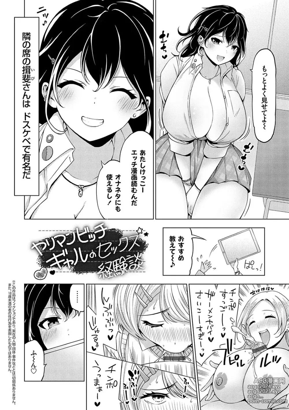 Page 137 of manga Naka no Hito wa Baku-nyuu desu +  Gohoushi Maid no Rensyutai