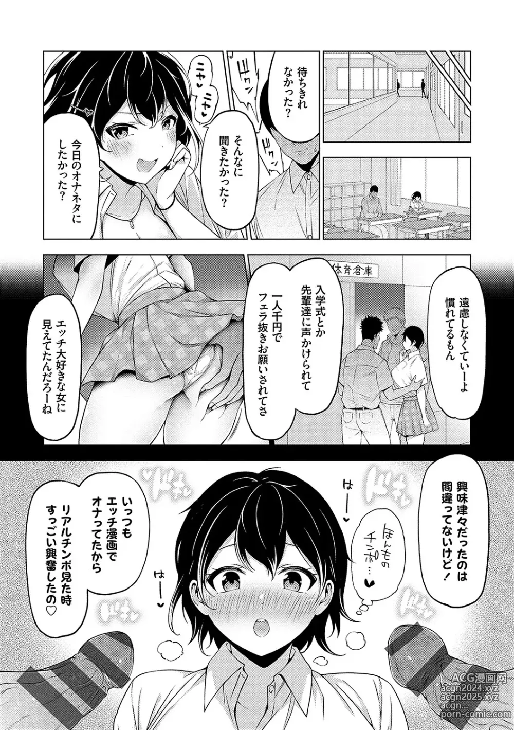 Page 140 of manga Naka no Hito wa Baku-nyuu desu +  Gohoushi Maid no Rensyutai