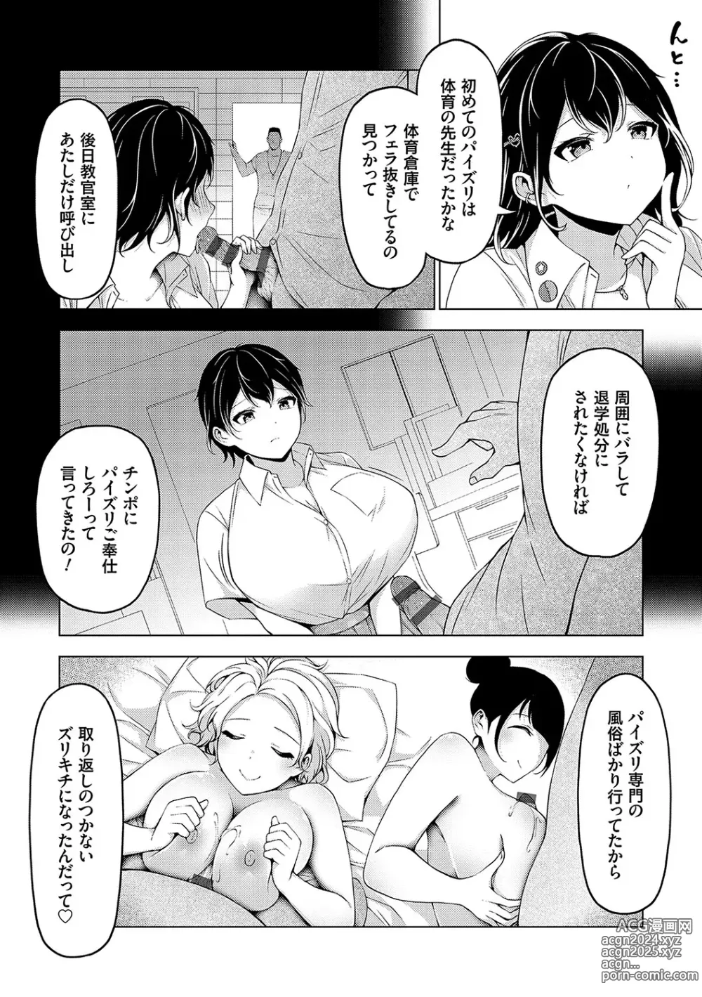 Page 143 of manga Naka no Hito wa Baku-nyuu desu +  Gohoushi Maid no Rensyutai