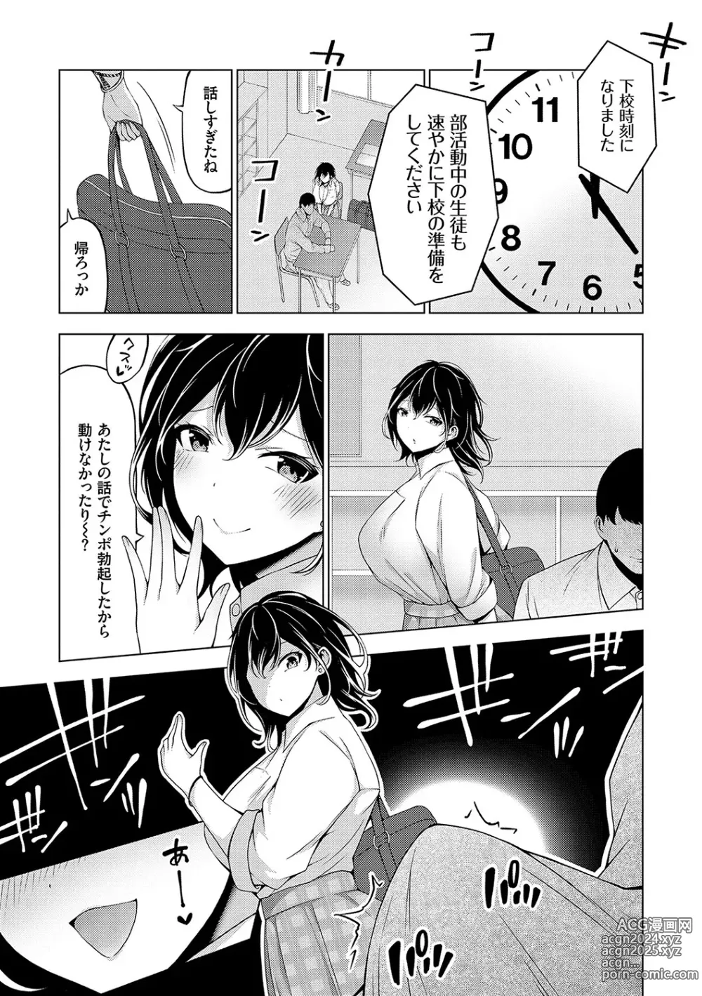 Page 148 of manga Naka no Hito wa Baku-nyuu desu +  Gohoushi Maid no Rensyutai