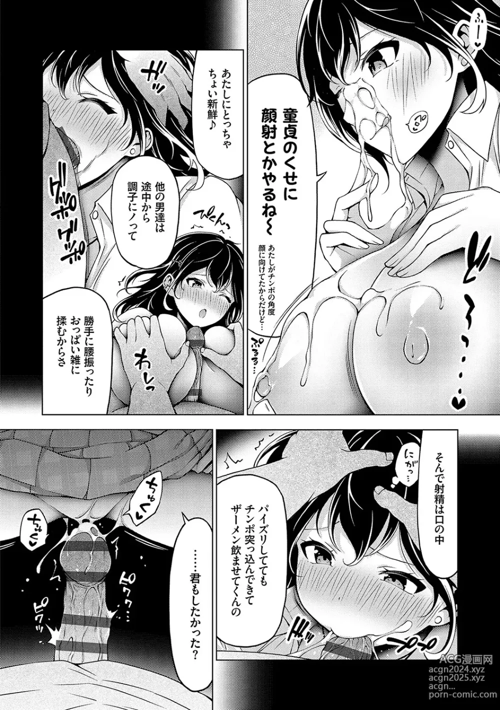 Page 153 of manga Naka no Hito wa Baku-nyuu desu +  Gohoushi Maid no Rensyutai