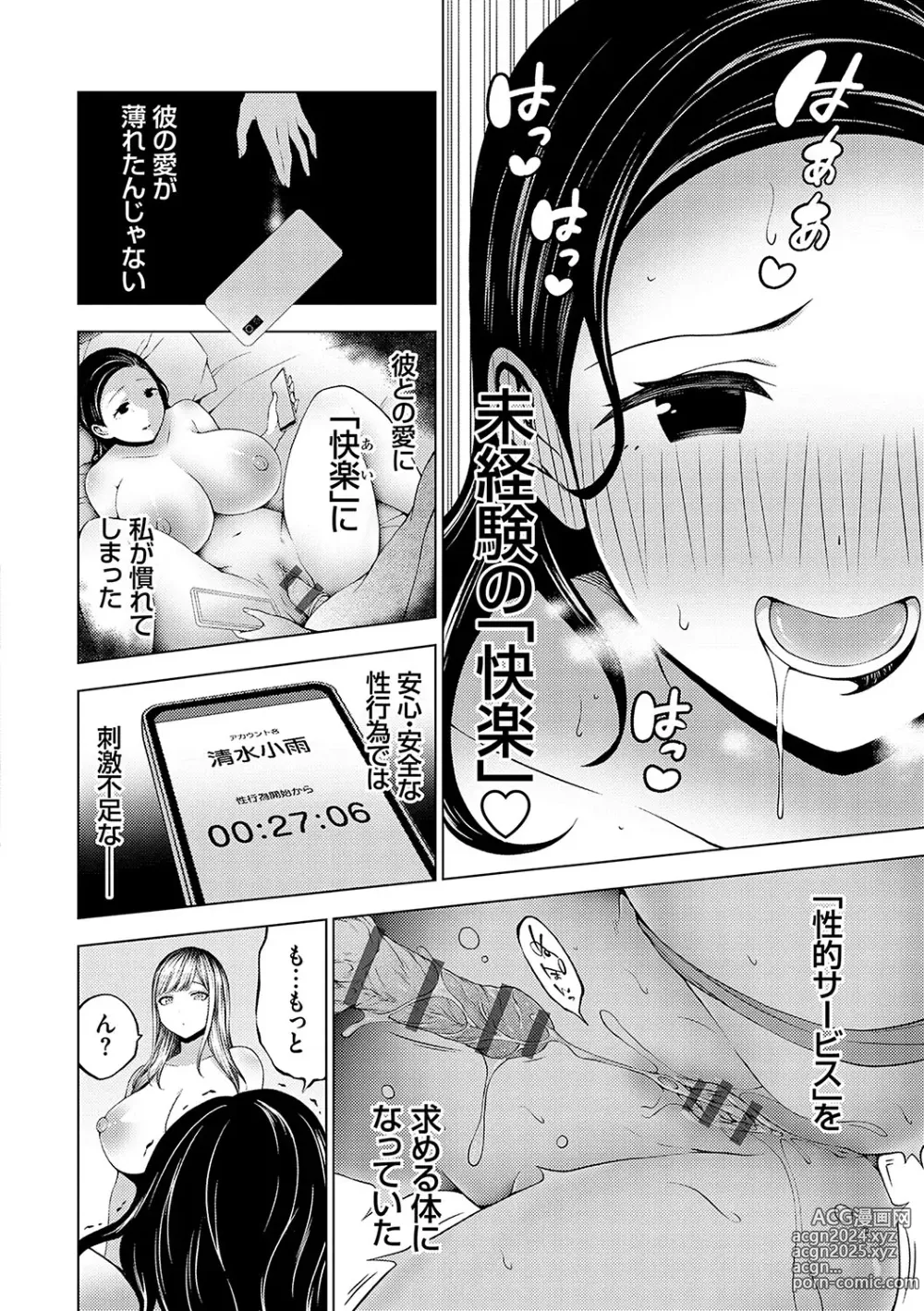 Page 199 of manga Naka no Hito wa Baku-nyuu desu +  Gohoushi Maid no Rensyutai