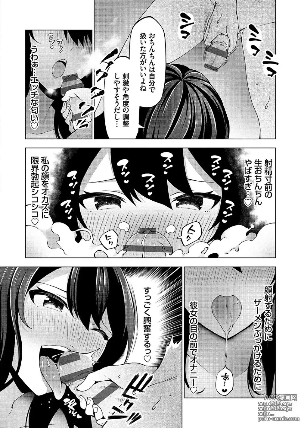 Page 47 of manga Naka no Hito wa Baku-nyuu desu +  Gohoushi Maid no Rensyutai