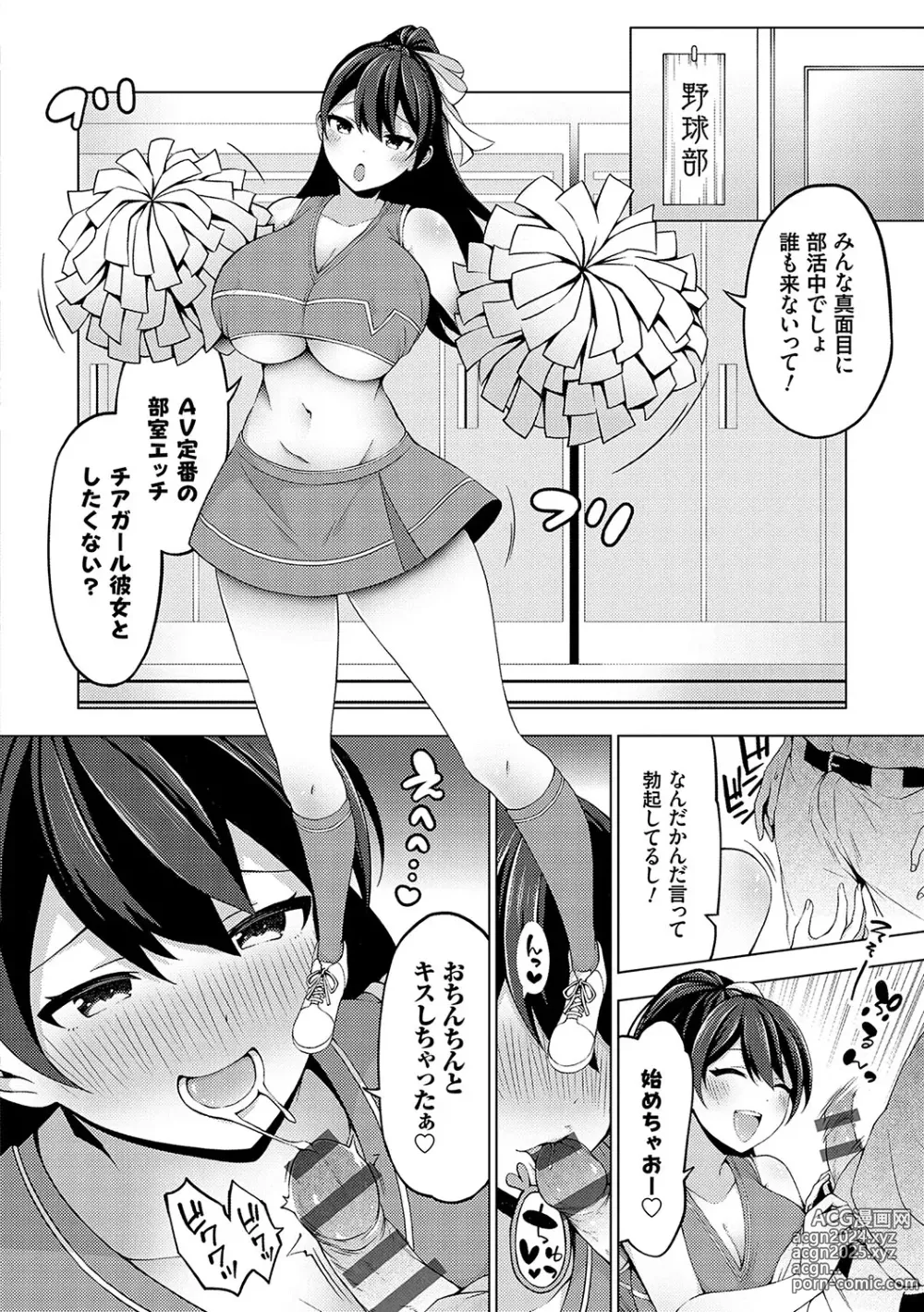 Page 49 of manga Naka no Hito wa Baku-nyuu desu +  Gohoushi Maid no Rensyutai