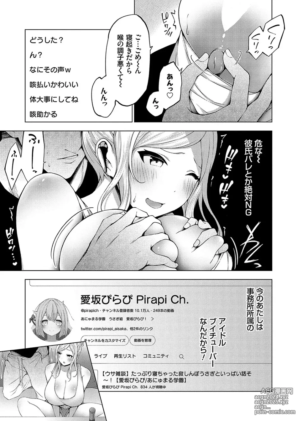 Page 6 of manga Naka no Hito wa Baku-nyuu desu +  Gohoushi Maid no Rensyutai