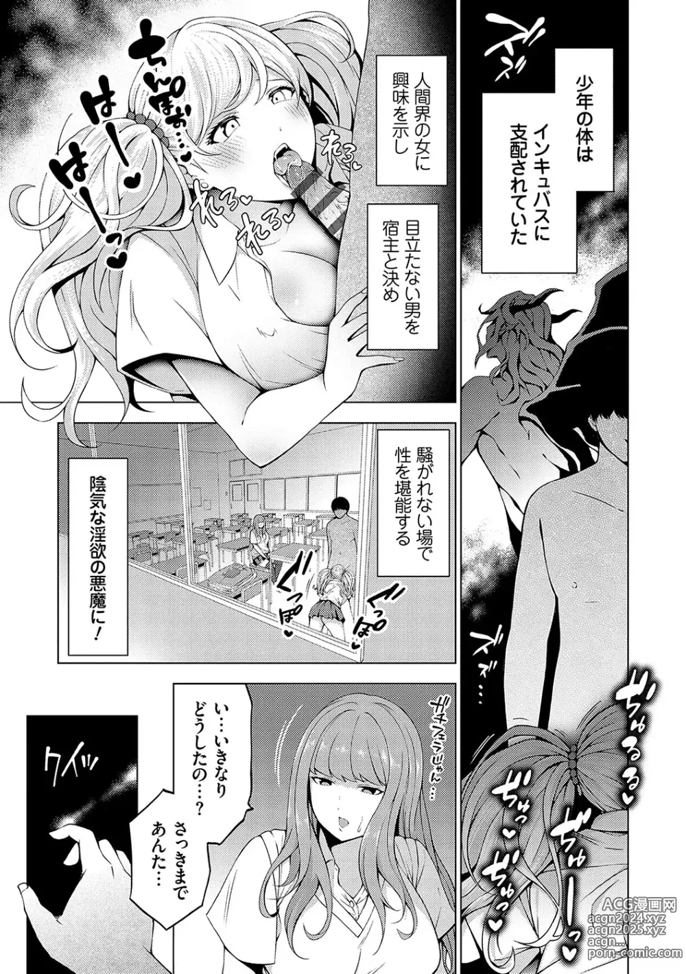 Page 66 of manga Naka no Hito wa Baku-nyuu desu +  Gohoushi Maid no Rensyutai