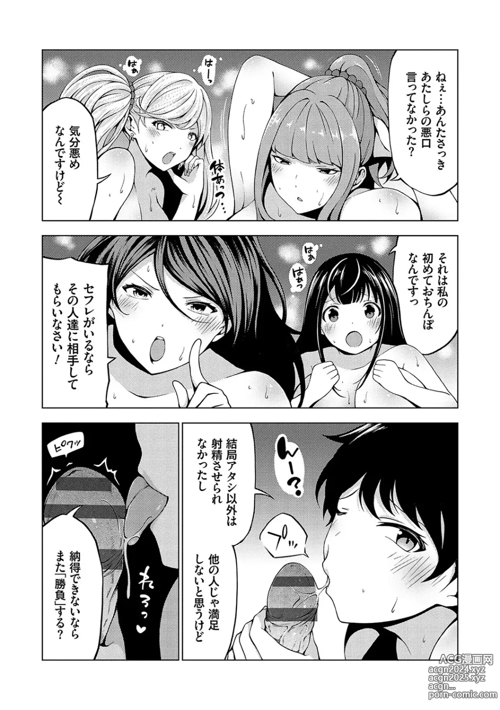 Page 93 of manga Naka no Hito wa Baku-nyuu desu +  Gohoushi Maid no Rensyutai