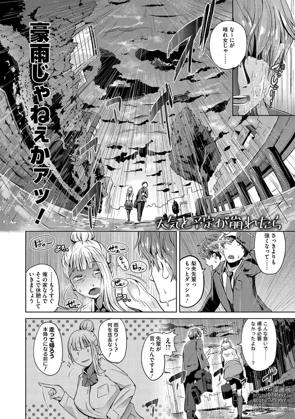 Page 121 of manga Seiai Kousaten +  Horegusuri + Sonogo no Futari