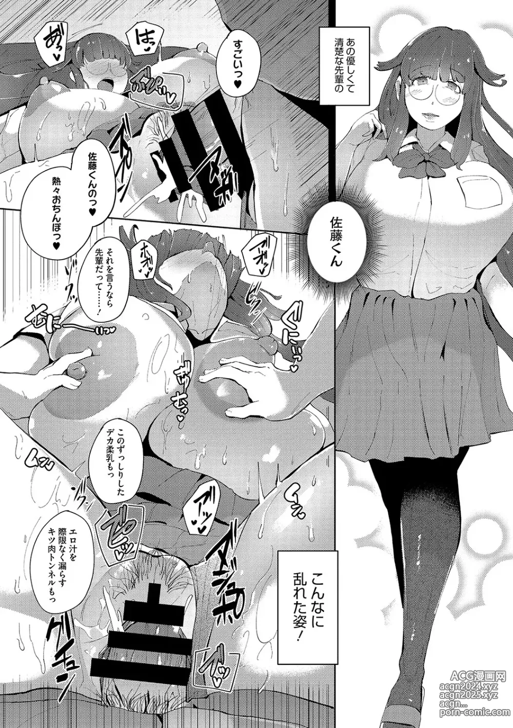 Page 204 of manga Seiai Kousaten +  Horegusuri + Sonogo no Futari