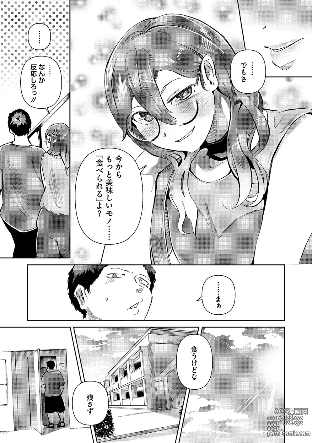 Page 28 of manga Seiai Kousaten +  Horegusuri + Sonogo no Futari