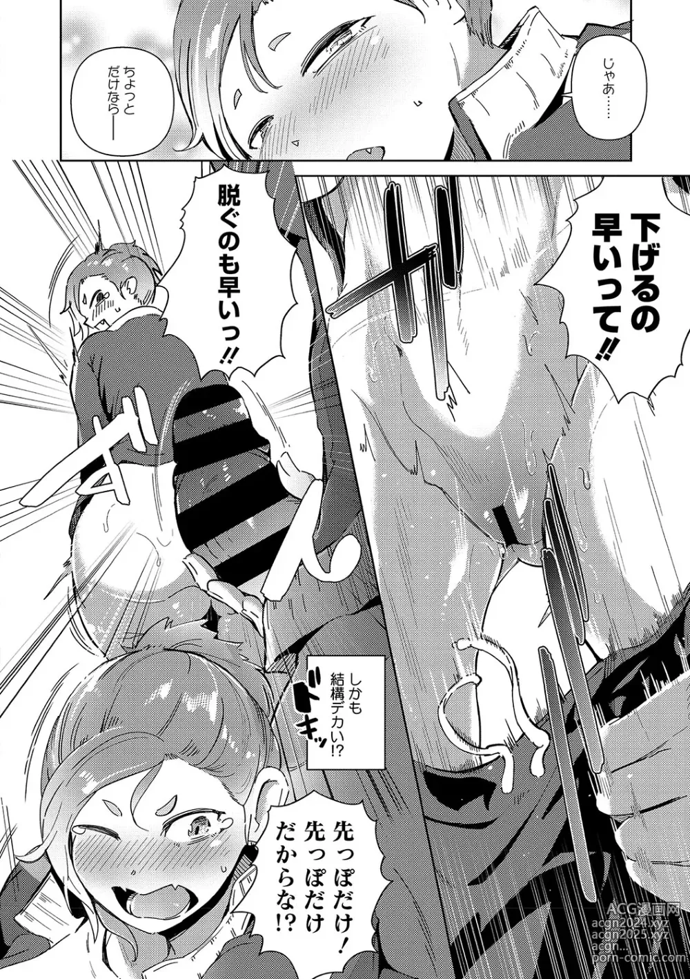 Page 57 of manga Seiai Kousaten +  Horegusuri + Sonogo no Futari