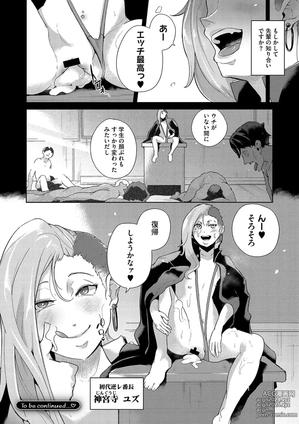 Page 95 of manga Seiai Kousaten +  Horegusuri + Sonogo no Futari