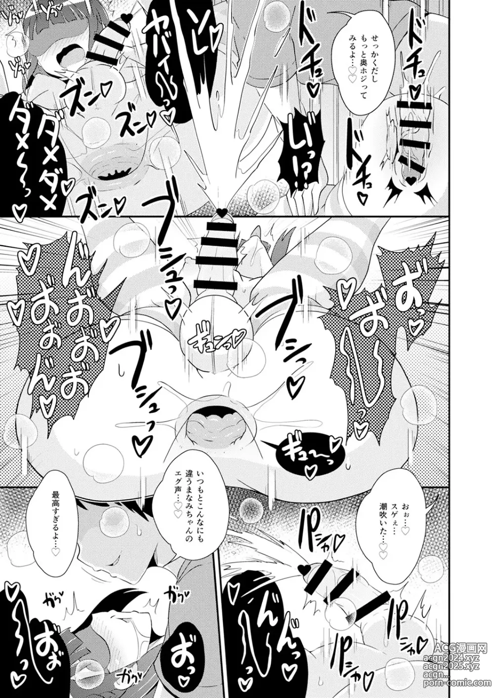 Page 124 of manga 30代女装子♂は精嚢でイク