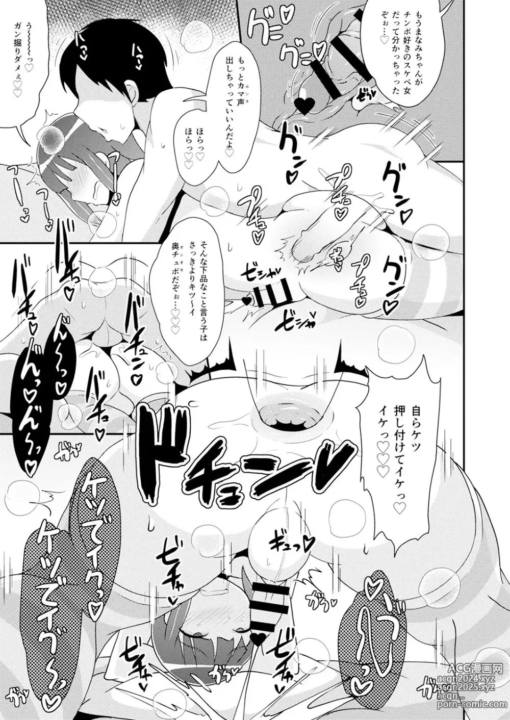 Page 128 of manga 30代女装子♂は精嚢でイク