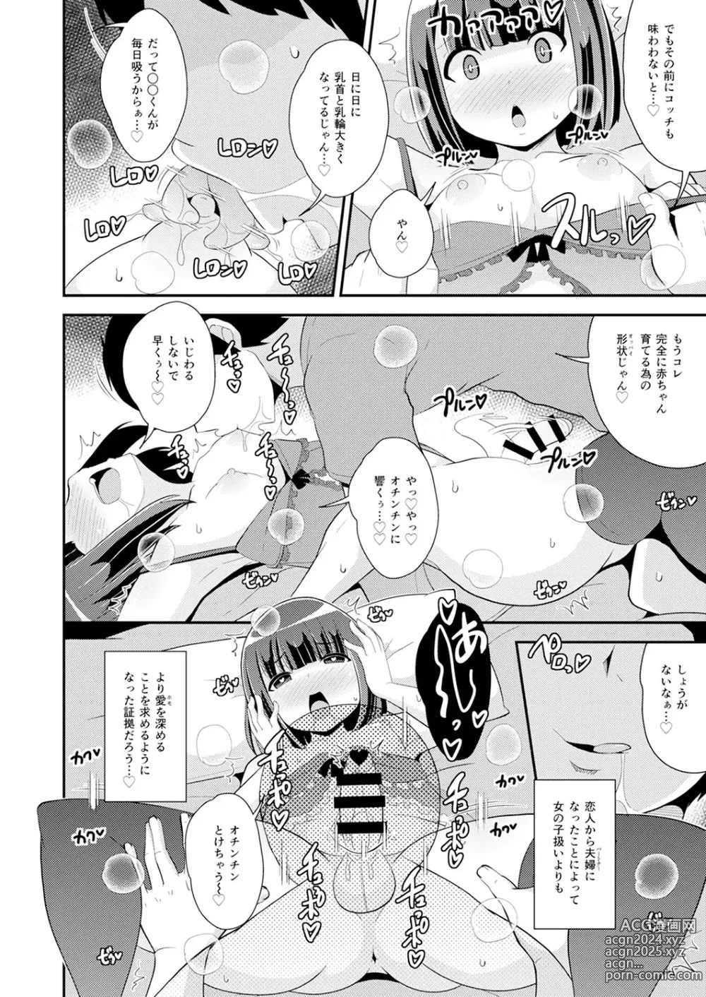 Page 137 of manga 30代女装子♂は精嚢でイク