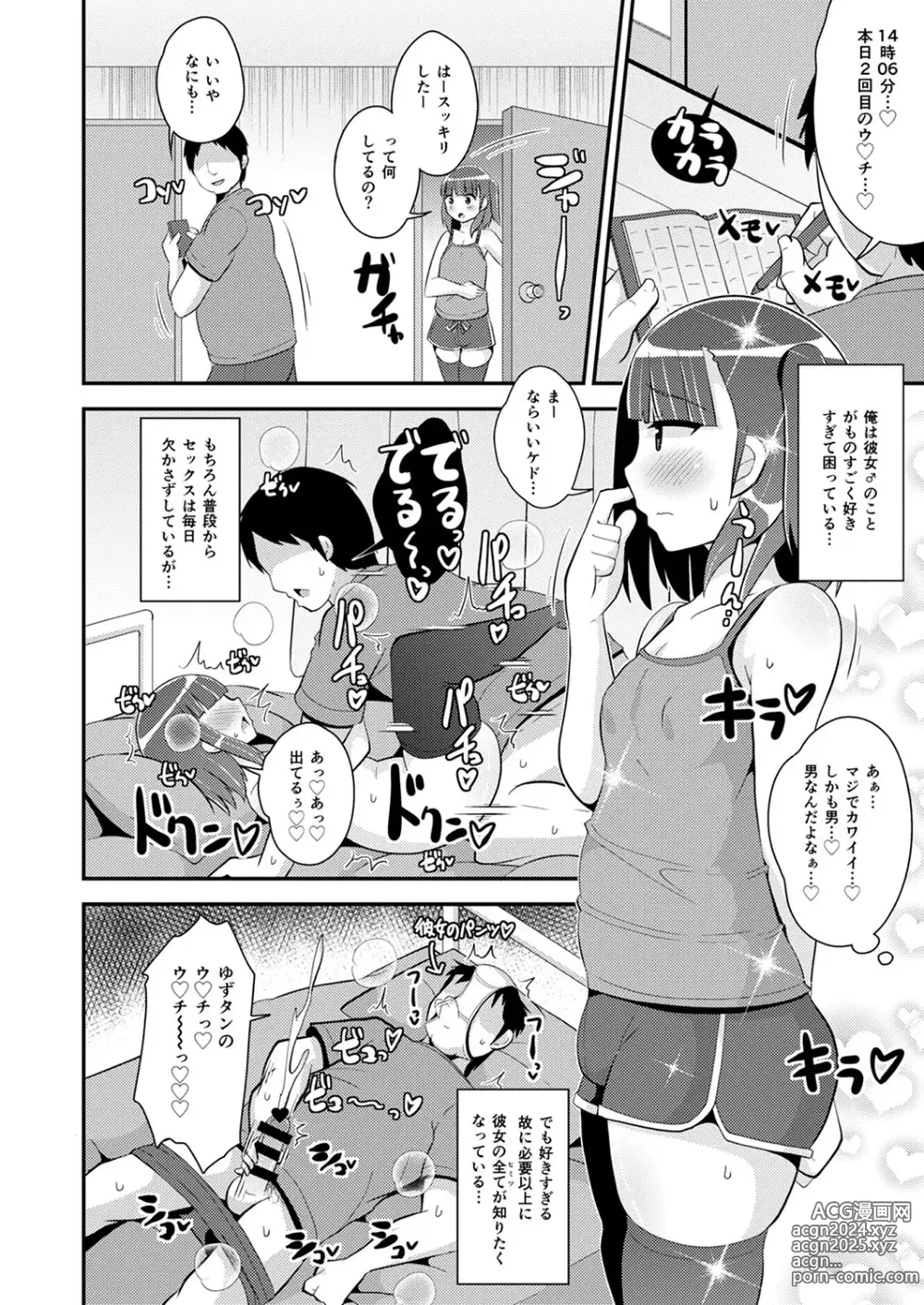 Page 153 of manga 30代女装子♂は精嚢でイク