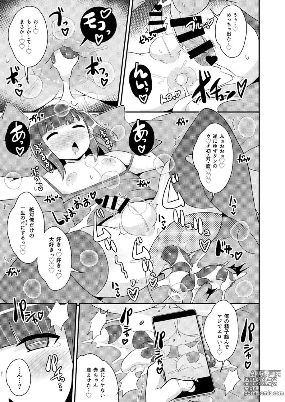 Page 162 of manga 30代女装子♂は精嚢でイク