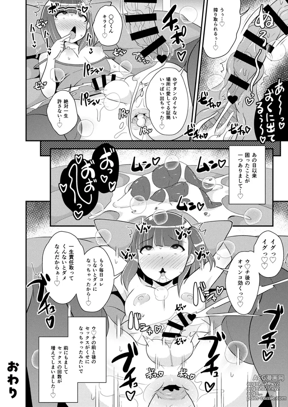 Page 167 of manga 30代女装子♂は精嚢でイク